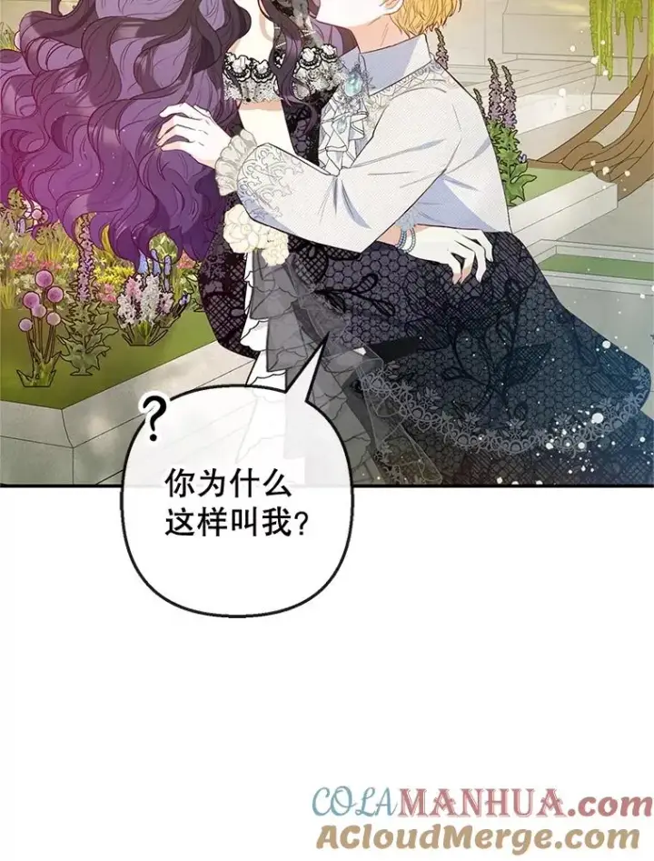 漫画《我在恶魔家的受宠生活》54.恶魔的寿命第5张图
