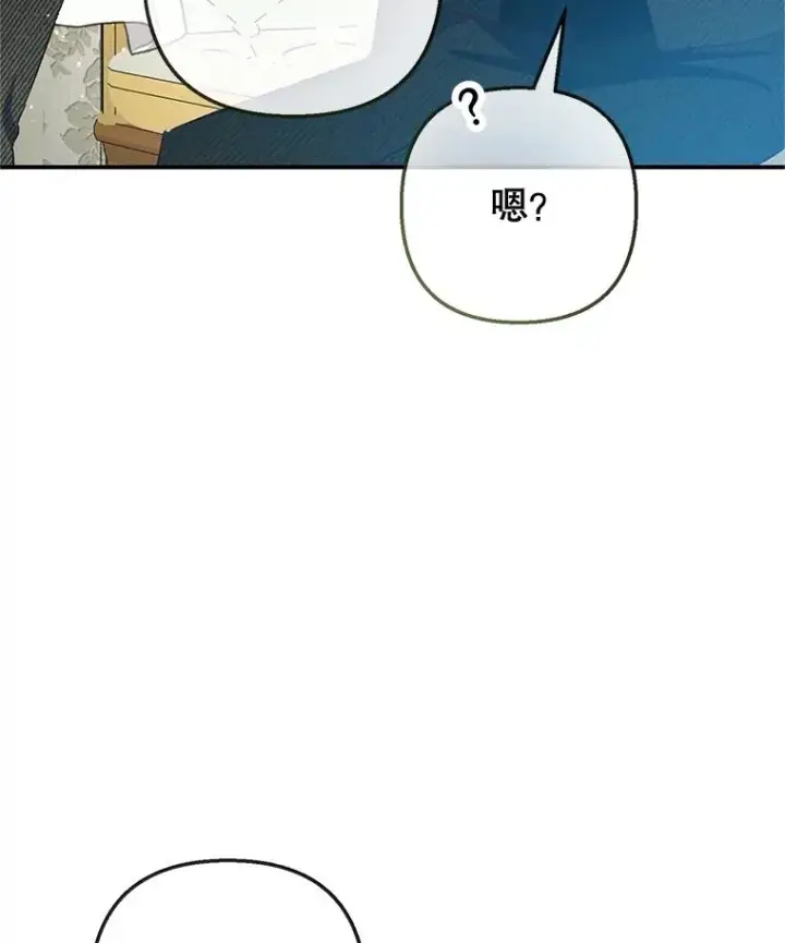 漫画《我在恶魔家的受宠生活》54.恶魔的寿命第52张图