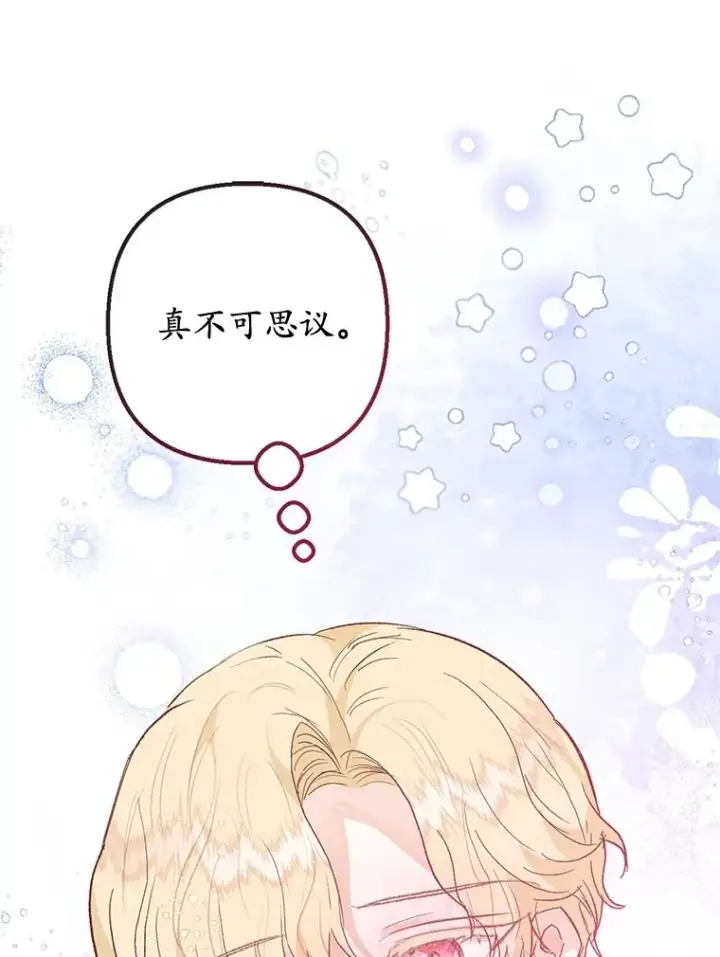 漫画《我在恶魔家的受宠生活》54.恶魔的寿命第55张图