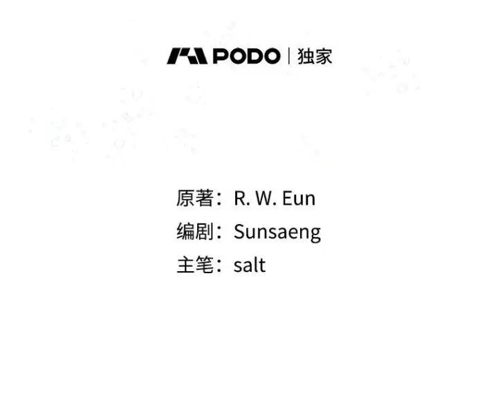 漫画《我在恶魔家的受宠生活》54.恶魔的寿命第60张图