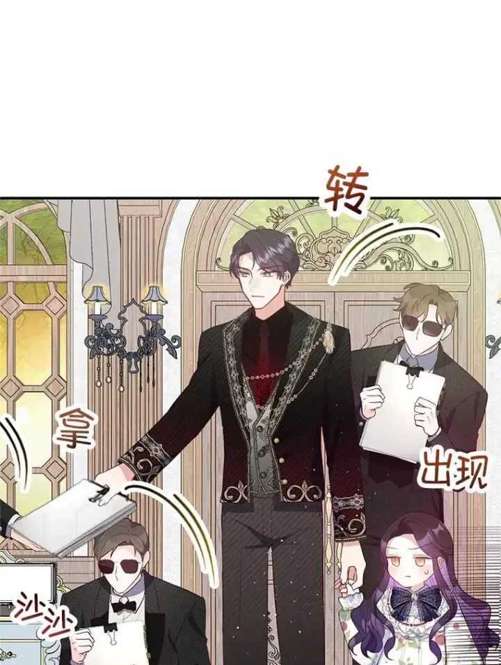 漫画《我在恶魔家的受宠生活》54.恶魔的寿命第67张图