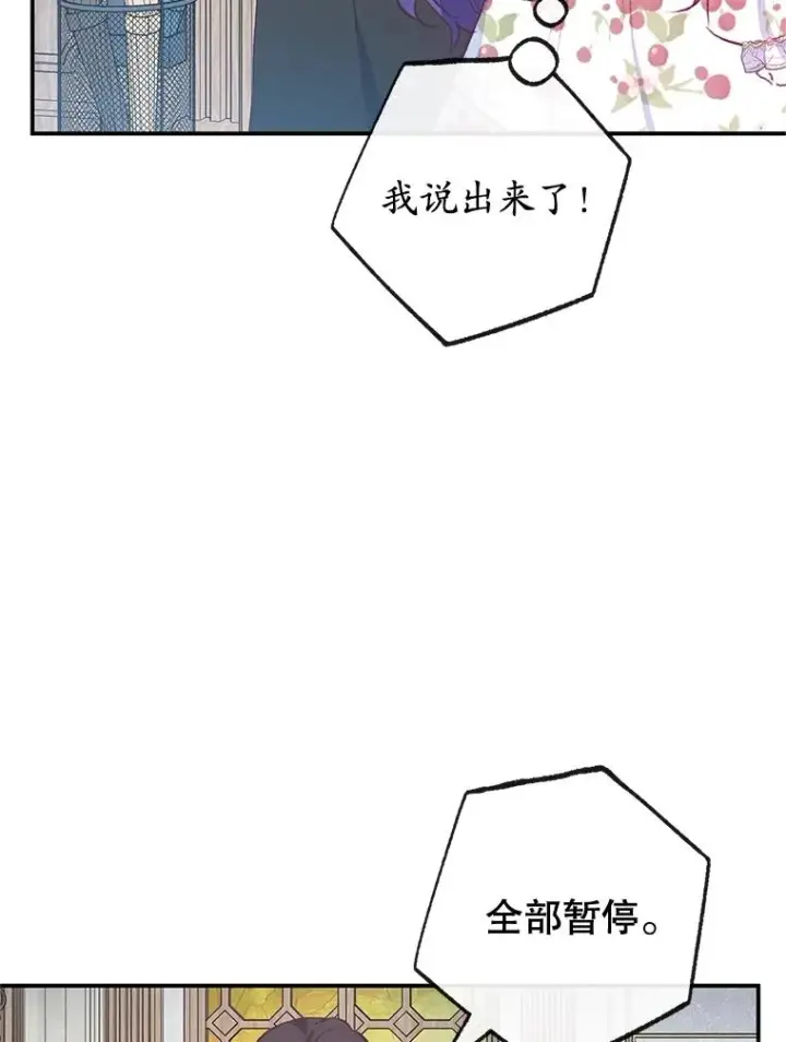 漫画《我在恶魔家的受宠生活》54.恶魔的寿命第72张图
