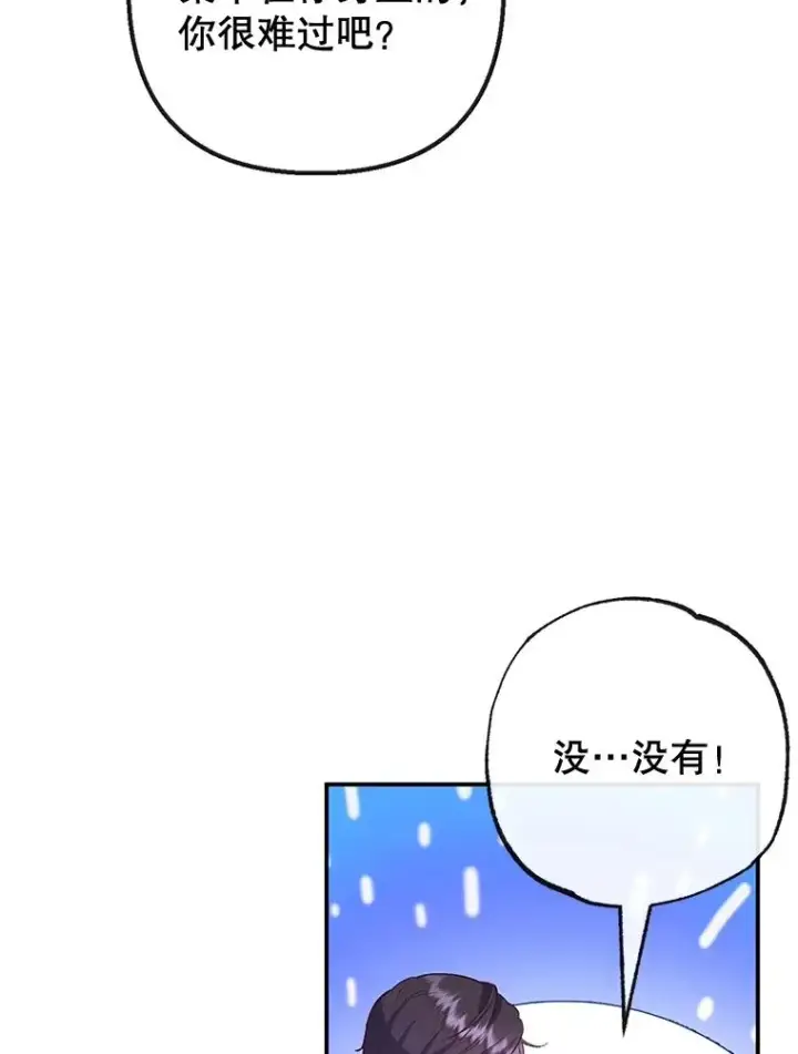 漫画《我在恶魔家的受宠生活》54.恶魔的寿命第79张图