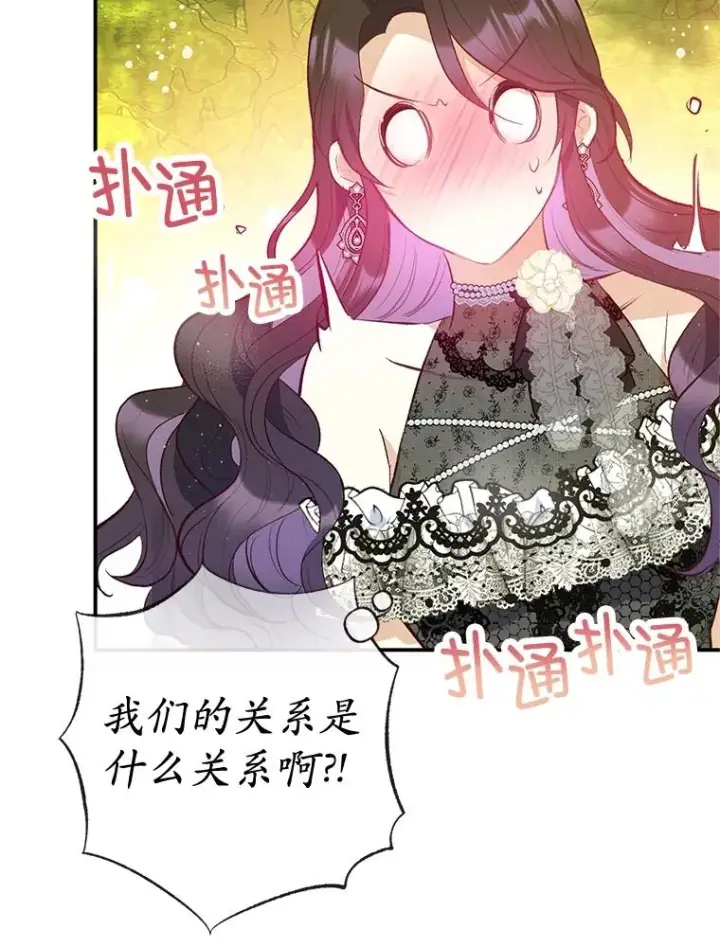 漫画《我在恶魔家的受宠生活》54.恶魔的寿命第8张图