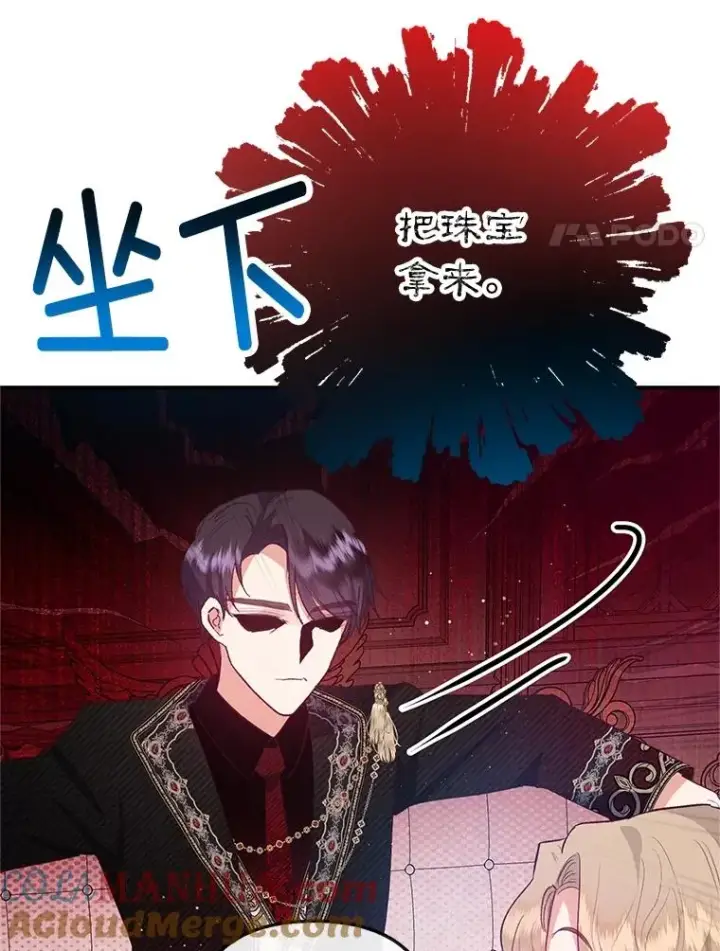 漫画《我在恶魔家的受宠生活》54.恶魔的寿命第81张图