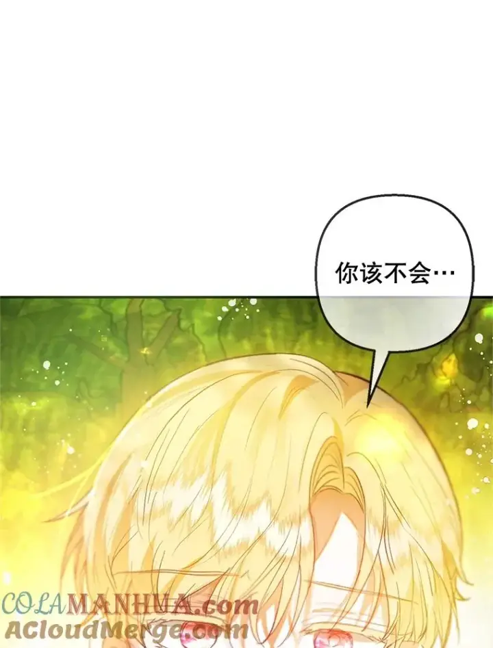 漫画《我在恶魔家的受宠生活》54.恶魔的寿命第9张图