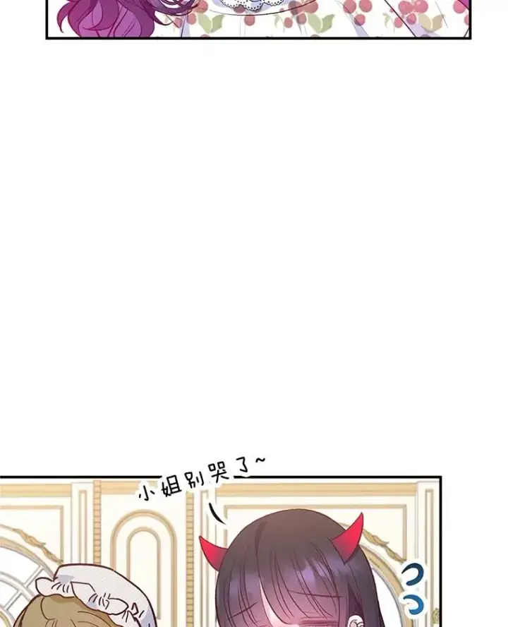 漫画《我在恶魔家的受宠生活》55.爸爸受伤了！第100张图