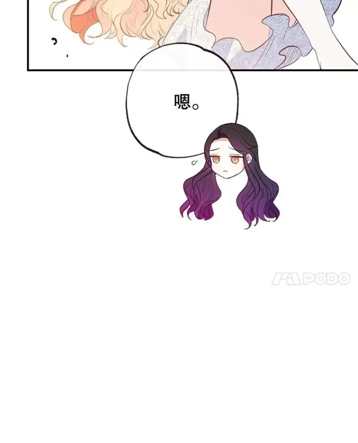 漫画《我在恶魔家的受宠生活》55.爸爸受伤了！第106张图