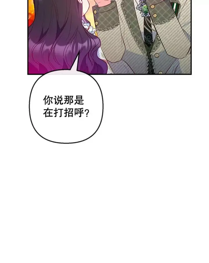 漫画《我在恶魔家的受宠生活》55.爸爸受伤了！第108张图