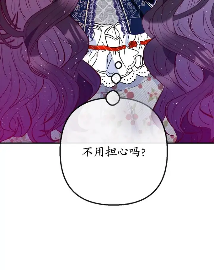漫画《我在恶魔家的受宠生活》55.爸爸受伤了！第112张图