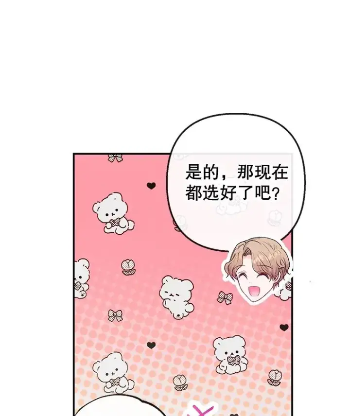 漫画《我在恶魔家的受宠生活》55.爸爸受伤了！第12张图