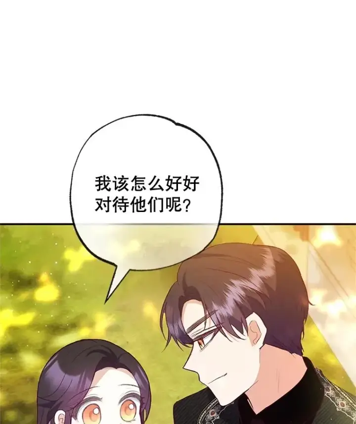 漫画《我在恶魔家的受宠生活》55.爸爸受伤了！第16张图