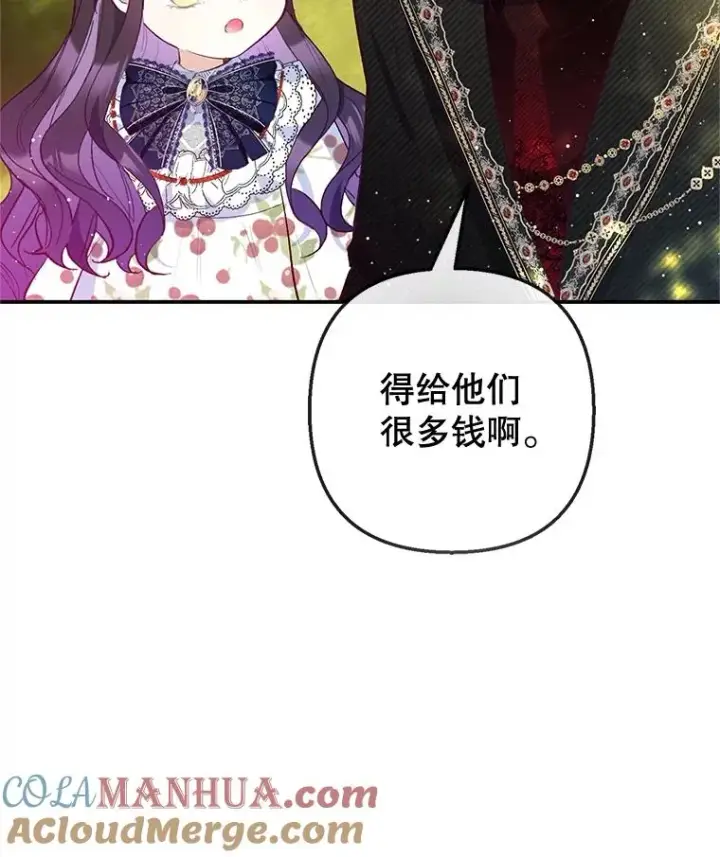 漫画《我在恶魔家的受宠生活》55.爸爸受伤了！第17张图