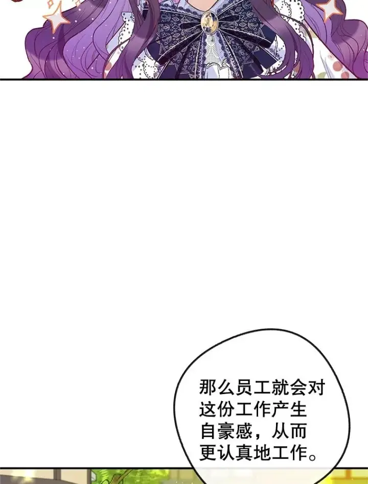 漫画《我在恶魔家的受宠生活》55.爸爸受伤了！第19张图