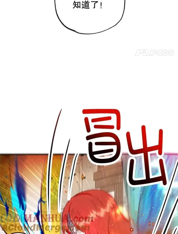 漫画《我在恶魔家的受宠生活》55.爸爸受伤了！第21张图