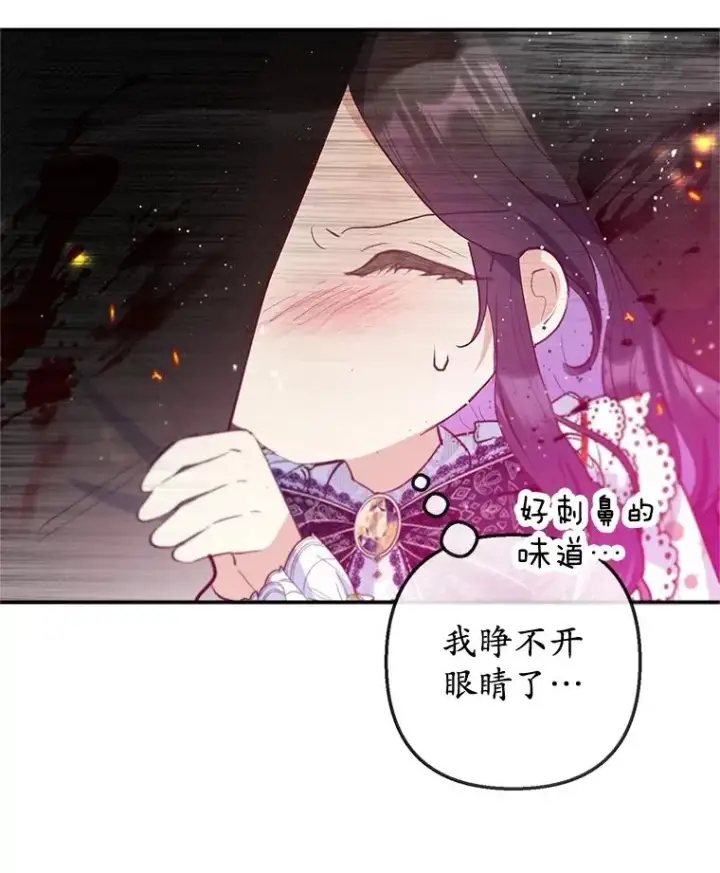 漫画《我在恶魔家的受宠生活》55.爸爸受伤了！第32张图