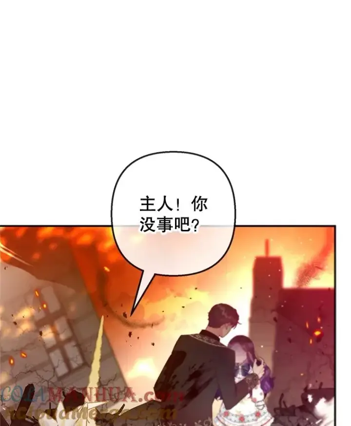 漫画《我在恶魔家的受宠生活》55.爸爸受伤了！第33张图