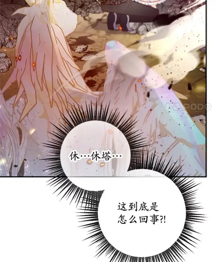 漫画《我在恶魔家的受宠生活》55.爸爸受伤了！第34张图