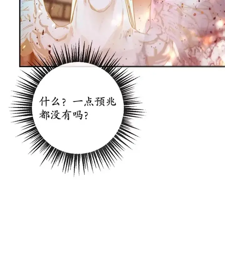 漫画《我在恶魔家的受宠生活》55.爸爸受伤了！第36张图