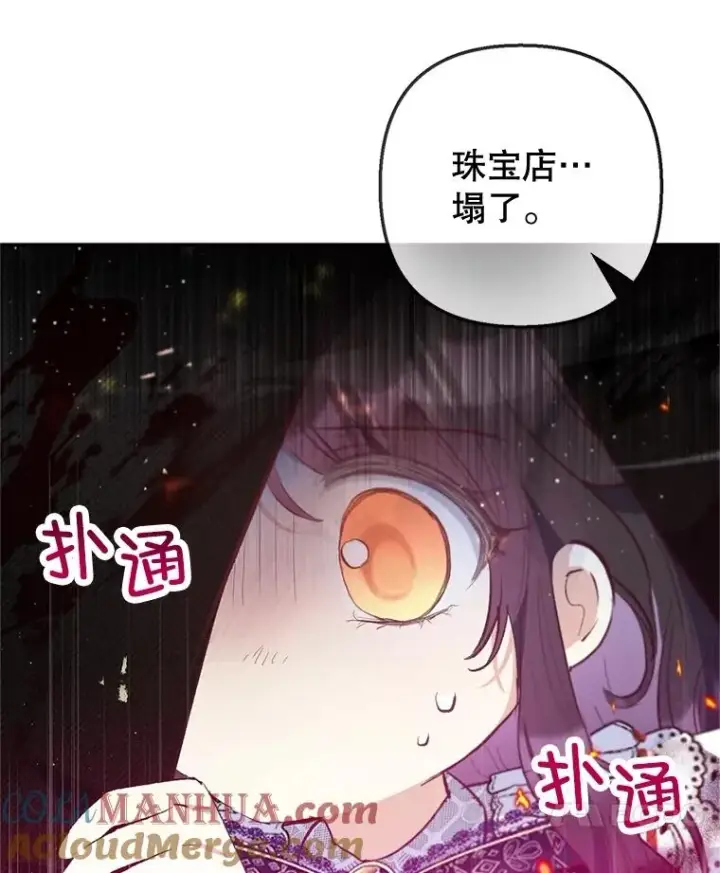 漫画《我在恶魔家的受宠生活》55.爸爸受伤了！第37张图