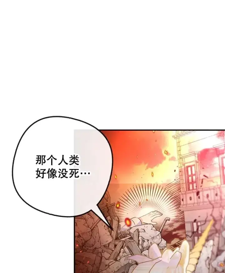 漫画《我在恶魔家的受宠生活》55.爸爸受伤了！第39张图