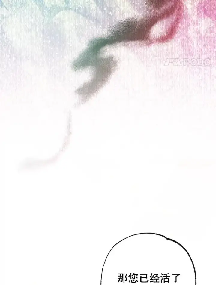漫画《我在恶魔家的受宠生活》55.爸爸受伤了！第4张图