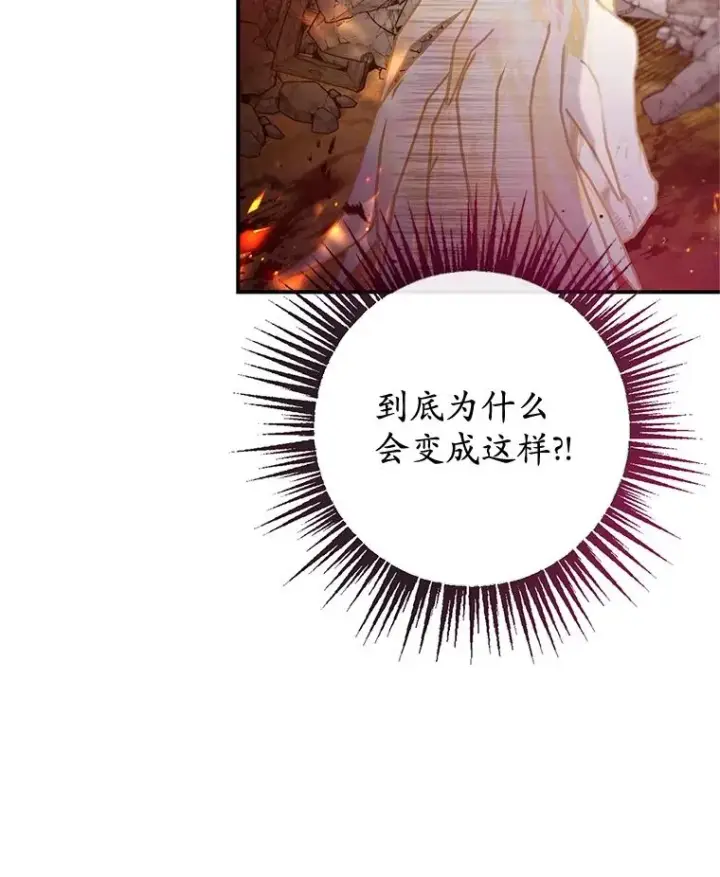 漫画《我在恶魔家的受宠生活》55.爸爸受伤了！第40张图