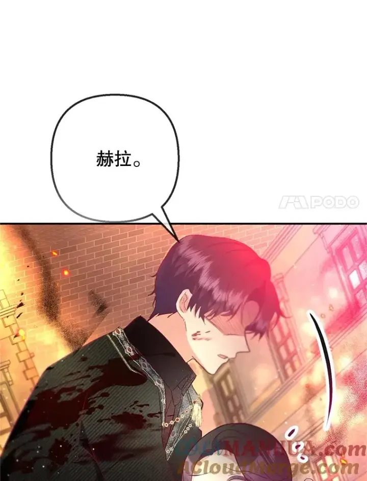 漫画《我在恶魔家的受宠生活》55.爸爸受伤了！第41张图
