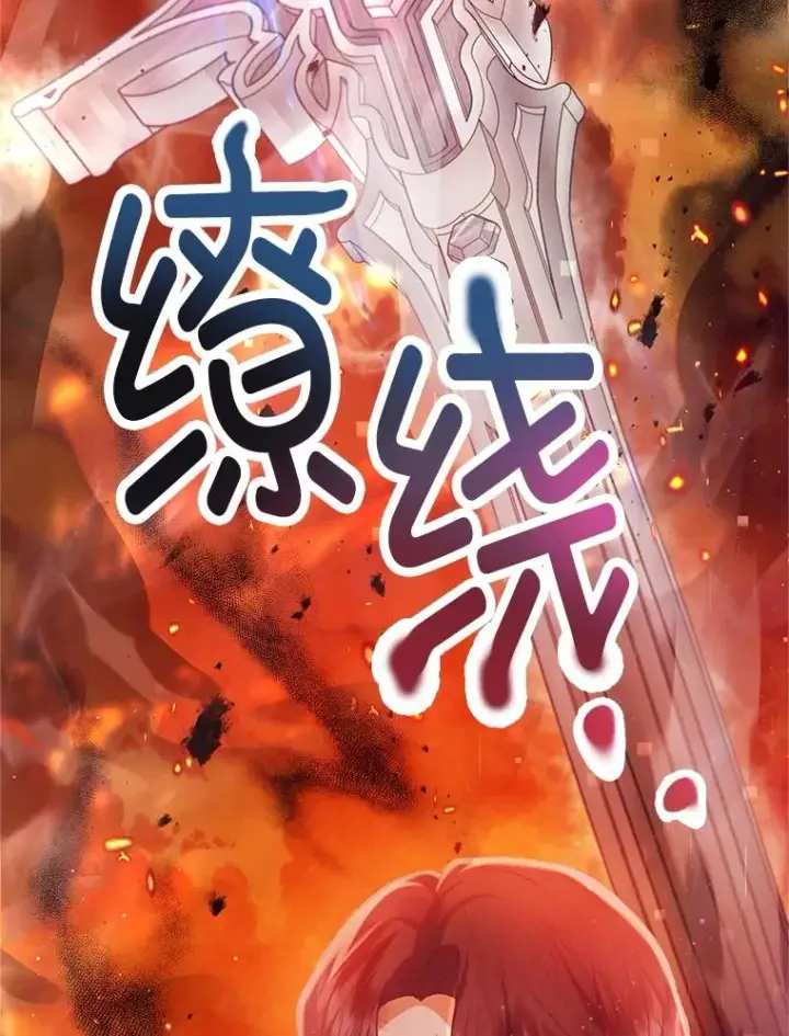 漫画《我在恶魔家的受宠生活》55.爸爸受伤了！第43张图