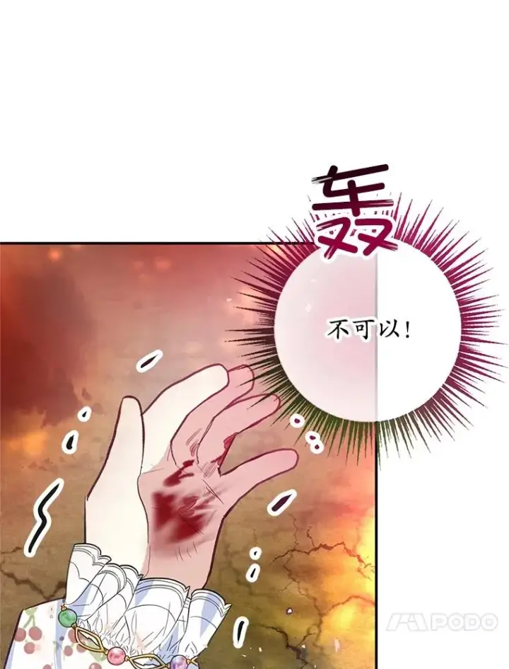 漫画《我在恶魔家的受宠生活》55.爸爸受伤了！第47张图