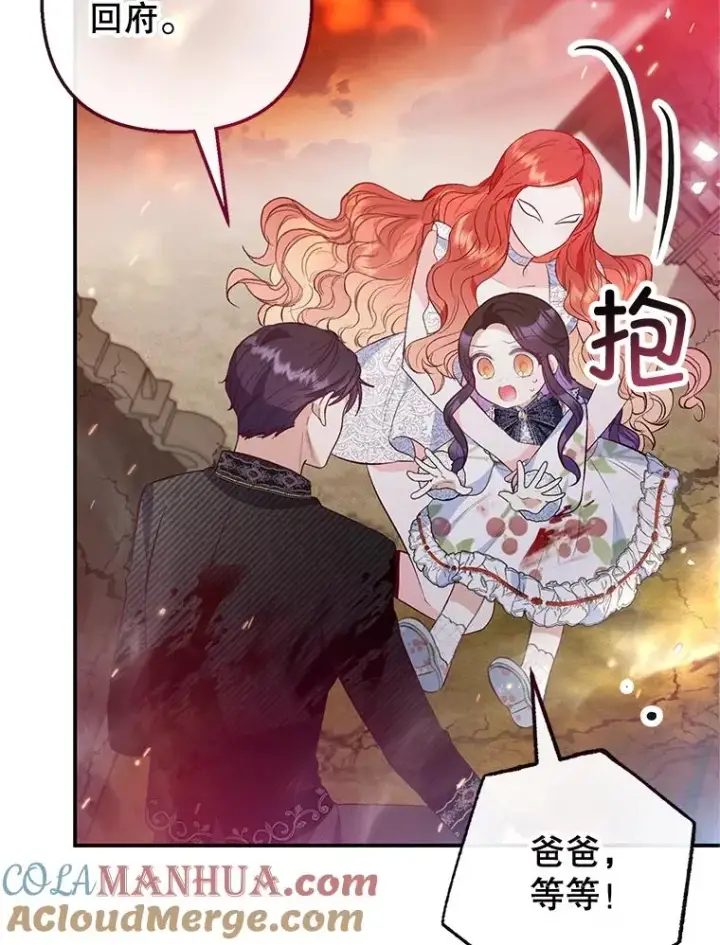 漫画《我在恶魔家的受宠生活》55.爸爸受伤了！第49张图
