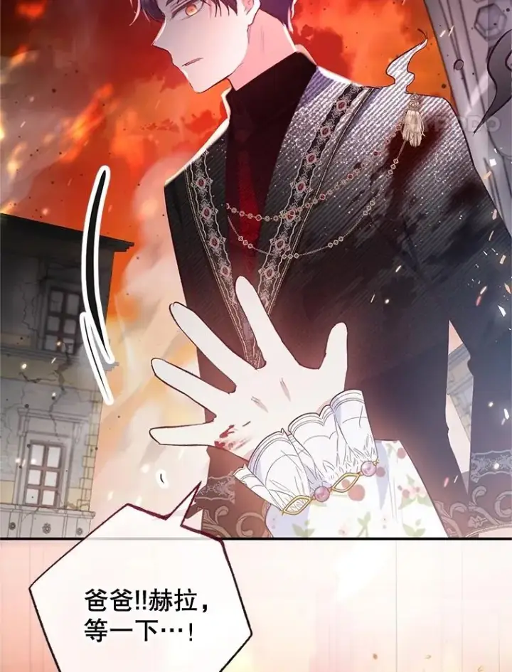 漫画《我在恶魔家的受宠生活》55.爸爸受伤了！第51张图