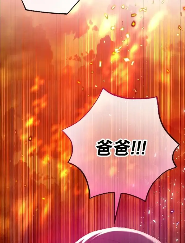 漫画《我在恶魔家的受宠生活》55.爸爸受伤了！第52张图