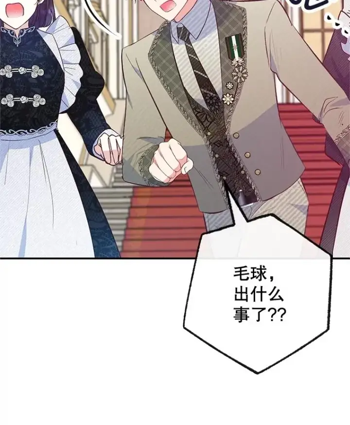 漫画《我在恶魔家的受宠生活》55.爸爸受伤了！第60张图