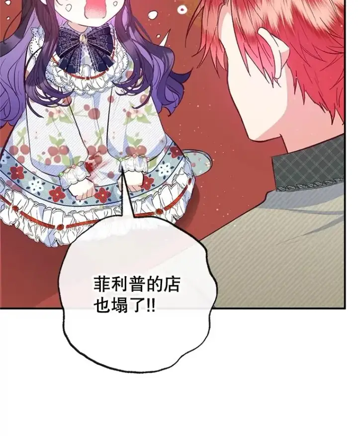 漫画《我在恶魔家的受宠生活》55.爸爸受伤了！第62张图