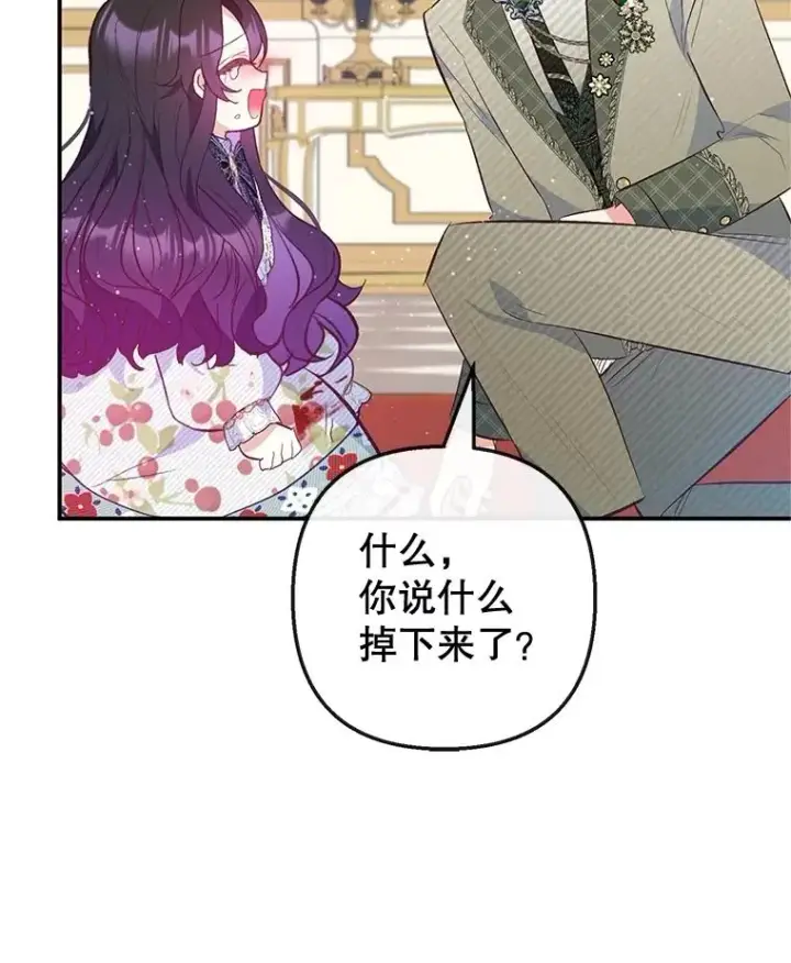 漫画《我在恶魔家的受宠生活》55.爸爸受伤了！第64张图