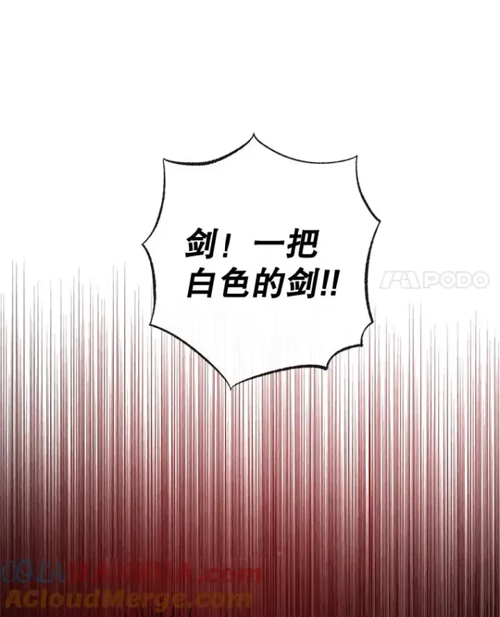 漫画《我在恶魔家的受宠生活》55.爸爸受伤了！第65张图