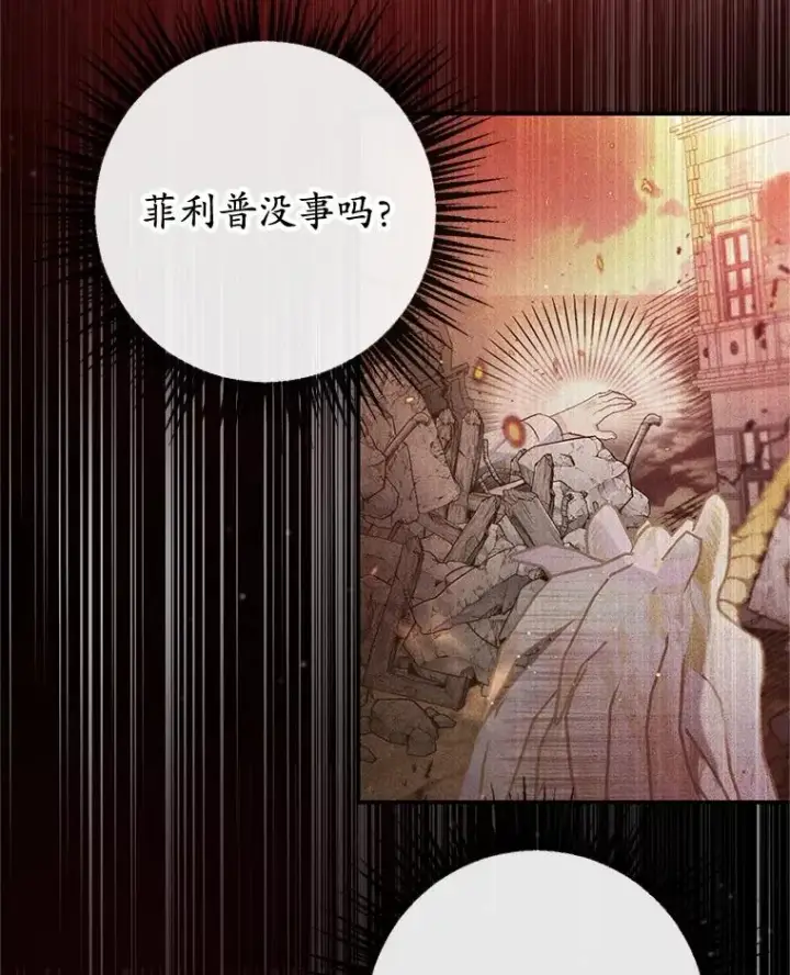 漫画《我在恶魔家的受宠生活》55.爸爸受伤了！第66张图