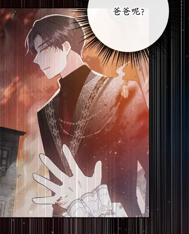 漫画《我在恶魔家的受宠生活》55.爸爸受伤了！第67张图