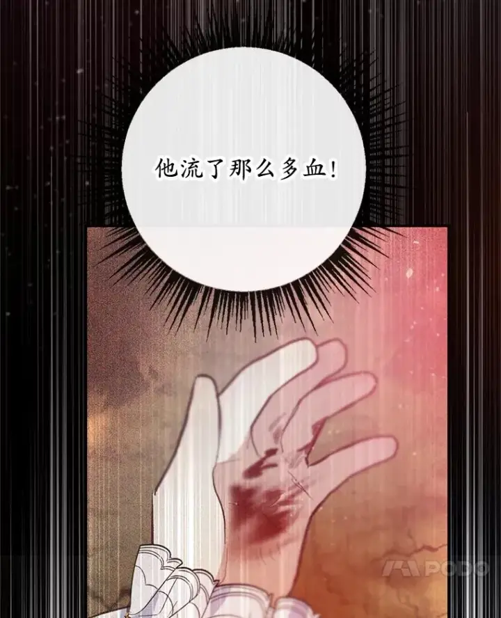 漫画《我在恶魔家的受宠生活》55.爸爸受伤了！第68张图