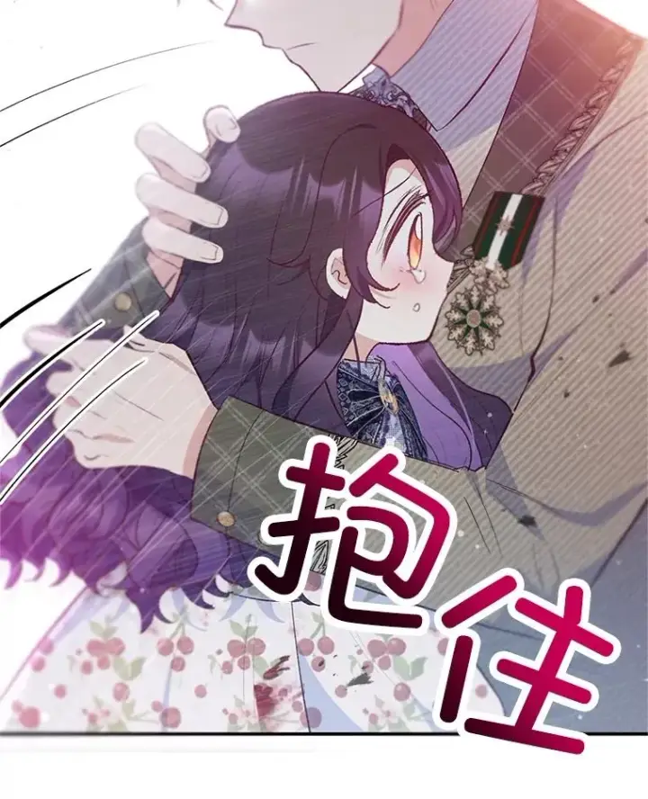 漫画《我在恶魔家的受宠生活》55.爸爸受伤了！第70张图