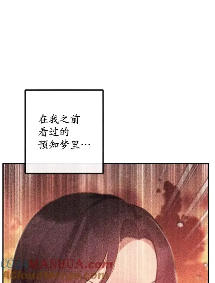 漫画《我在恶魔家的受宠生活》55.爸爸受伤了！第73张图