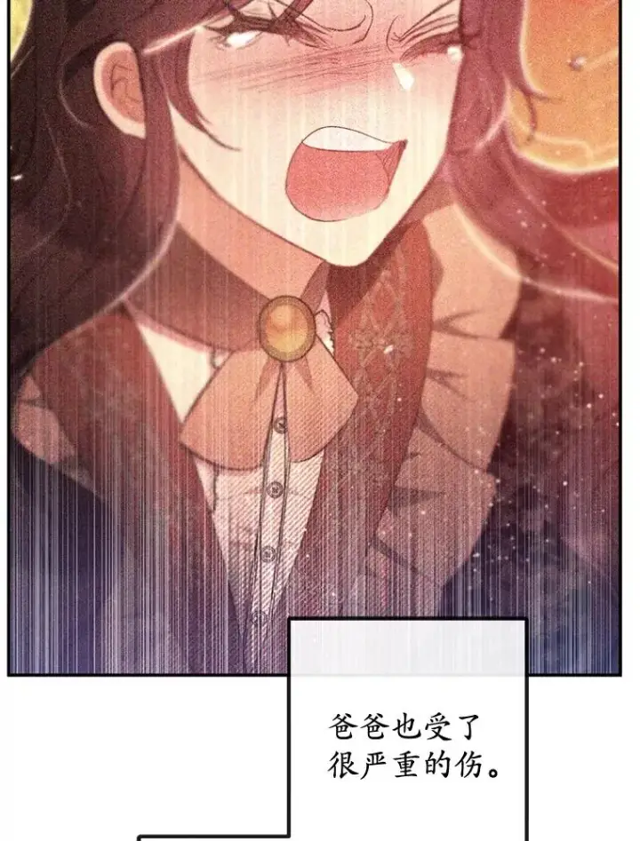漫画《我在恶魔家的受宠生活》55.爸爸受伤了！第74张图