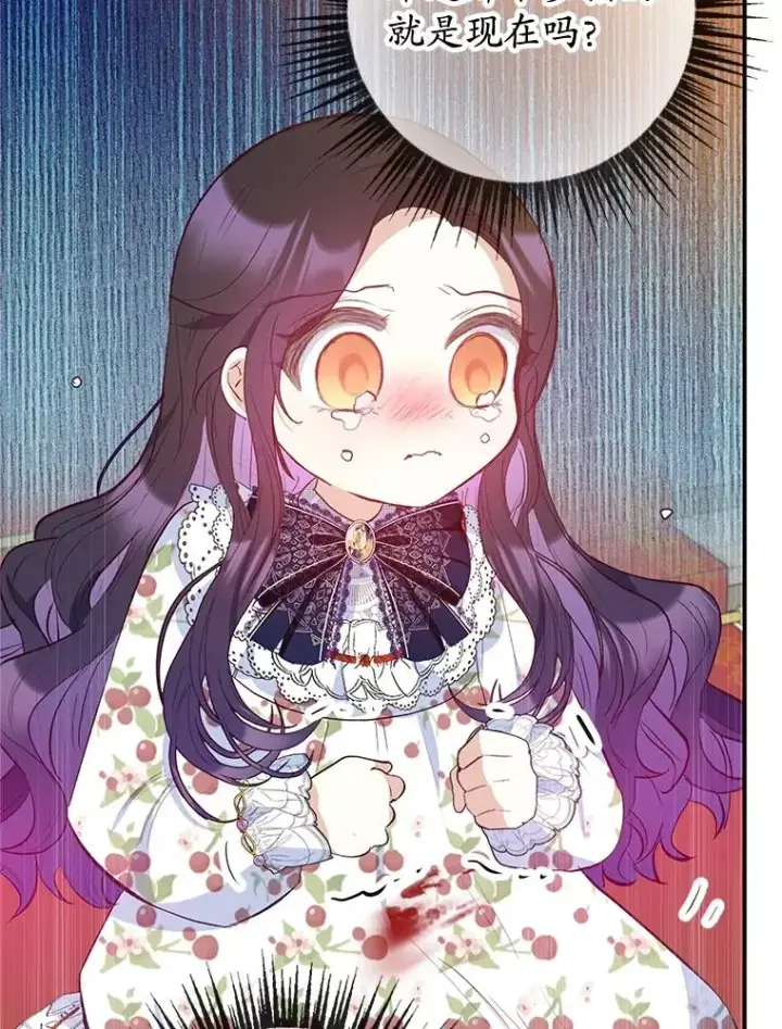 漫画《我在恶魔家的受宠生活》55.爸爸受伤了！第76张图