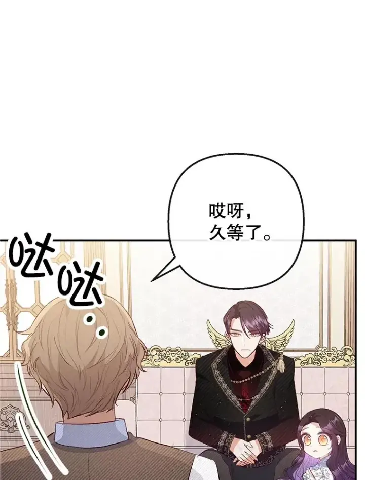 漫画《我在恶魔家的受宠生活》55.爸爸受伤了！第8张图
