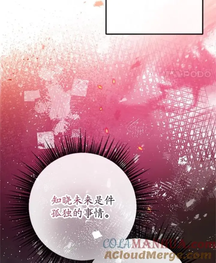 漫画《我在恶魔家的受宠生活》55.爸爸受伤了！第89张图