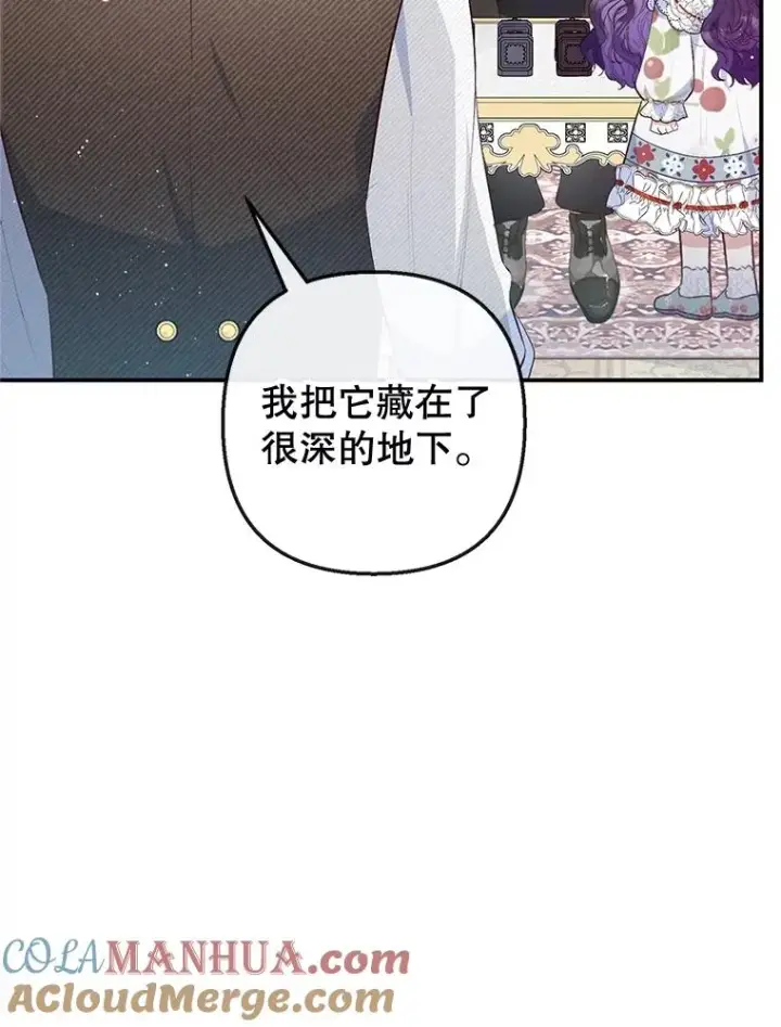 漫画《我在恶魔家的受宠生活》55.爸爸受伤了！第9张图
