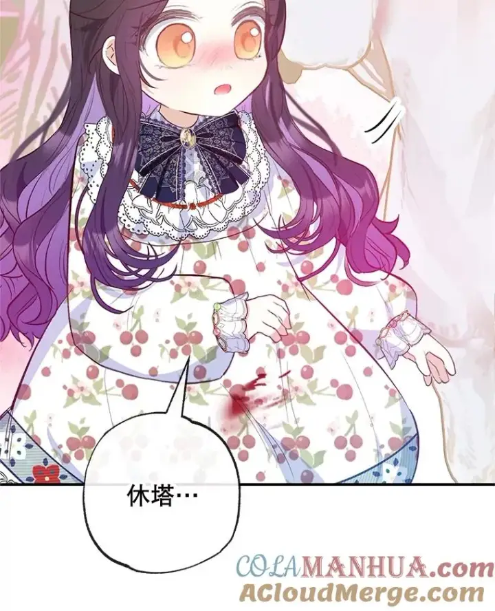 漫画《我在恶魔家的受宠生活》55.爸爸受伤了！第93张图