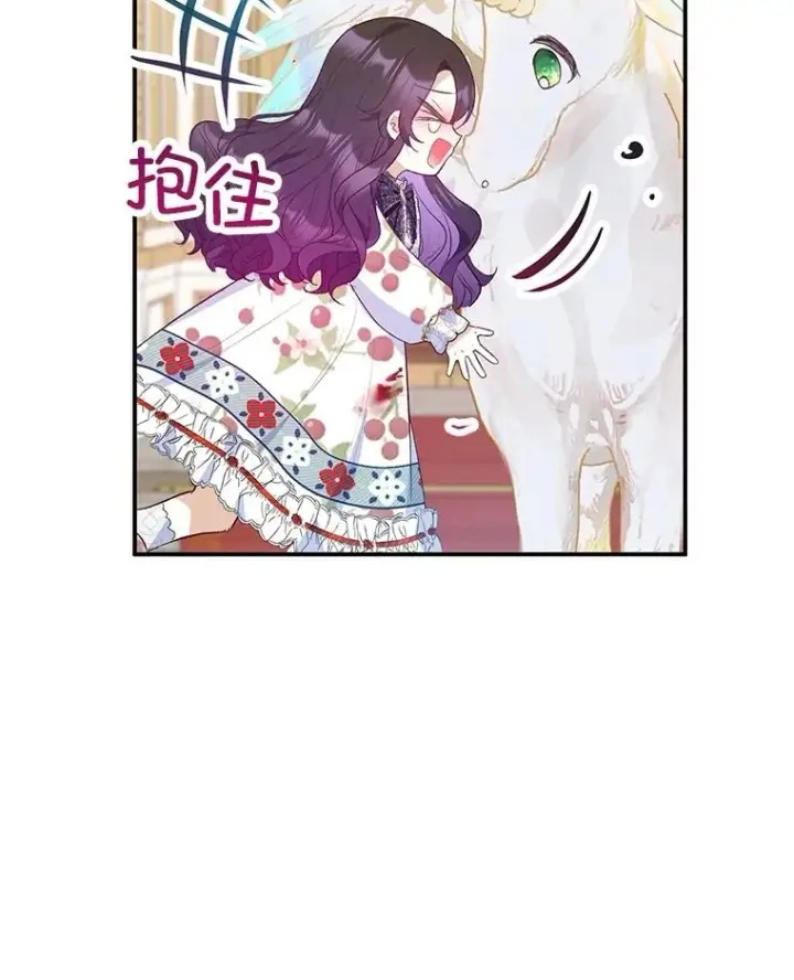 漫画《我在恶魔家的受宠生活》55.爸爸受伤了！第95张图