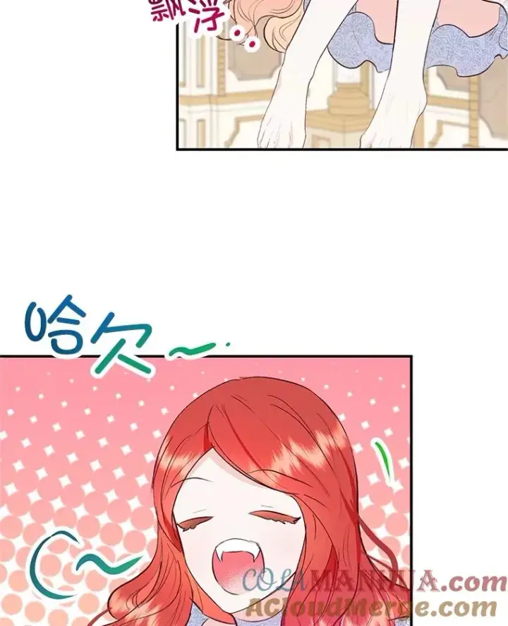 漫画《我在恶魔家的受宠生活》55.爸爸受伤了！第97张图